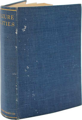 [Лазурные города. Рассказы о новой России Романова, Пильняка... Лидина]